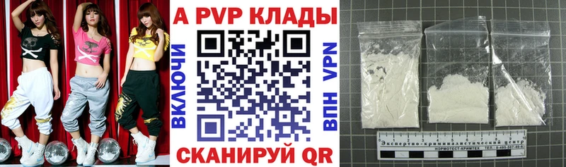 А ПВП Crystall  МЕГА рабочий сайт  Красавино 