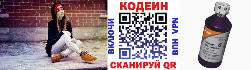 Кодеин Purple Drank  Красавино 