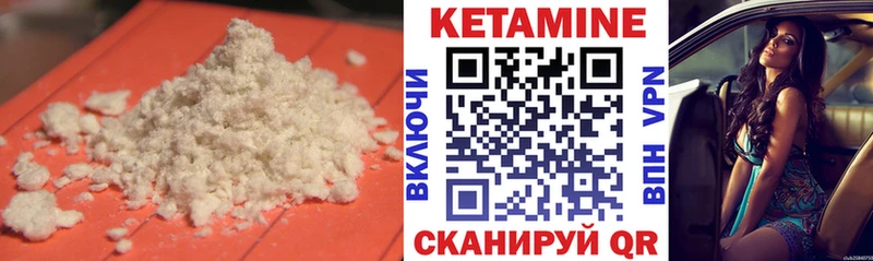 КЕТАМИН ketamine  Красавино 