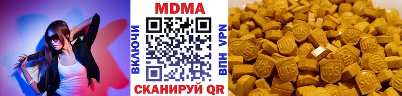 MDMA кристаллы Красавино