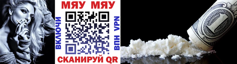 купить  цена  Красавино  KRAKEN сайт  МЯУ-МЯУ mephedrone 