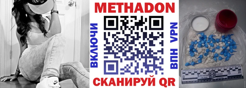 Метадон methadone  купить   Красавино 