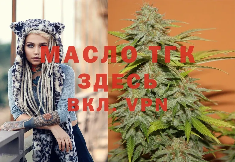 ТГК Wax  наркота  Красавино 